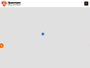 Прокатович