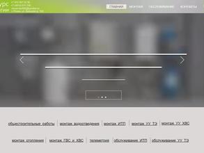 Ресурс-Технологии