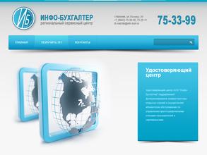РСЦ Инфо-Бухгалтер