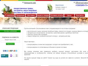 Сила в травах