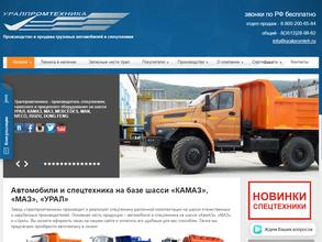 Уралпромтехника