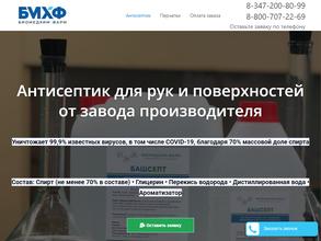 Биохим-реагент