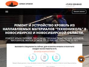 Сервис-Кровли