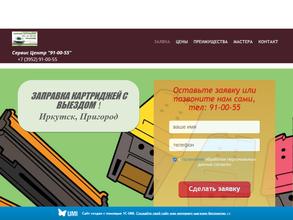 Сервисный центр