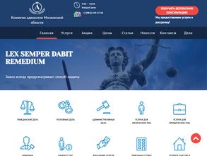 Многофункциональный адвокатский центр