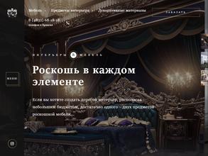 Академия Мебели