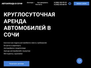 Автоаренда 123