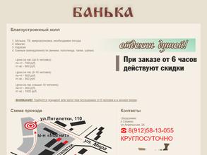 Отдохни душой