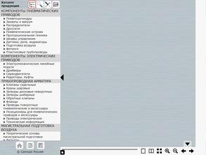 Камоцци Пневматика