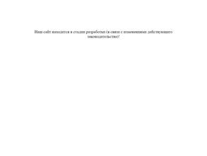 Юридический центр помощи закредитованным