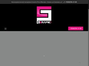 КерамикПро