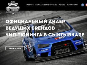 Чип-тюнинг_Коми