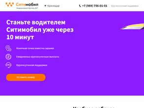 Центр подключения водителей