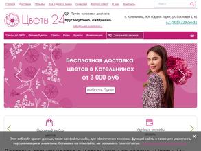 Магазин цветов