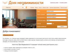 Дом недвижимости