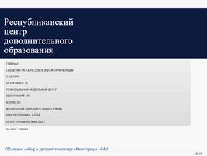 Республиканский центр дополнительного образования