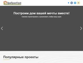 Древпроектстрой