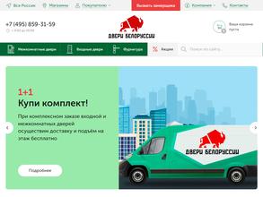 Двери Белоруссии