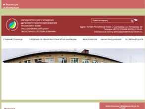 Республиканский центр экологического образования