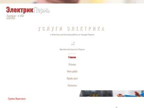 Профэнерго