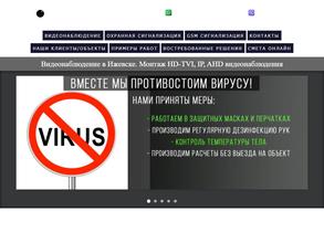 Эра безопасности