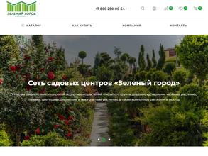 Зеленый город