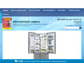 Абсолютный сервис