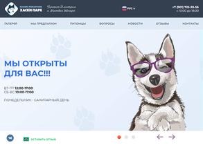 Большое приключение