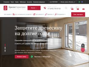 Хольцшутц Мск