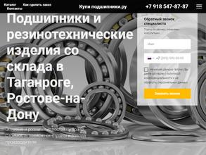 Подшипник-маркет