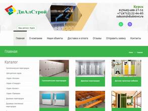 ДиАлСтрой