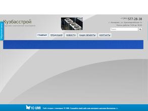 Кузбасстрой