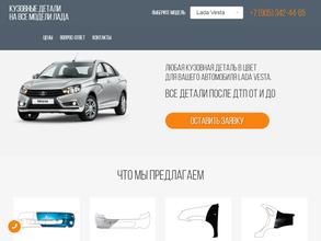 Магазин автозапчастей