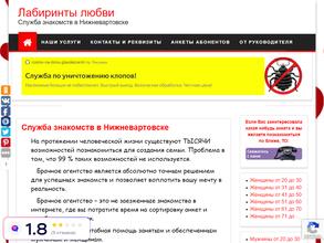 Лабиринты любви