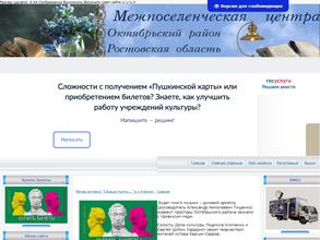 Межпоселенческая центральная библиотека им. А.В. Кобелева