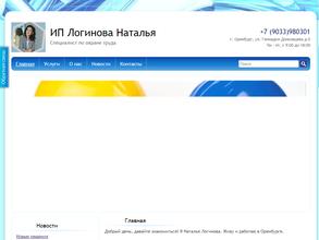 Компания по охране труда