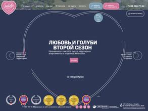 Любовь и голуби