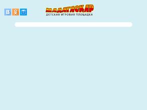 Мадагаскар