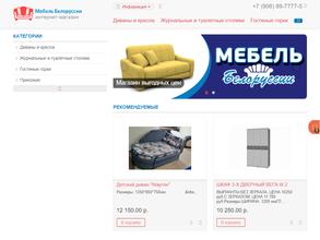 Мебель Белоруссии