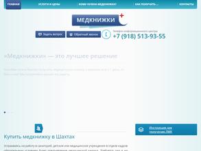 Медкнижки-плюс