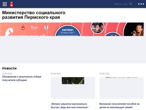 Территориальное управление Министерства социального развития края по Добрянскому городскому округу