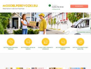 Mosoblperevozki