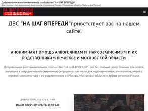 На шаг впереди!