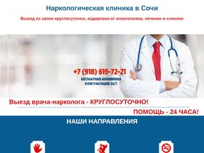 Наркология VIP