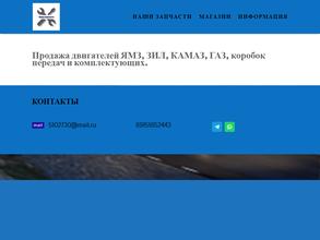 Наши Запчасти