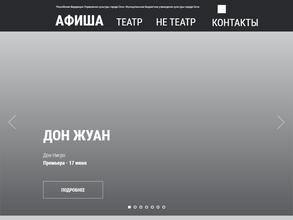 Новый Театр Сочи