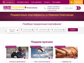 ULTRA ПОДАРКИ