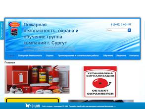 Пожарная безопасность