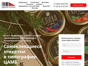 Компас-С Новосибирск