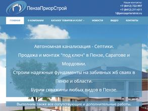 ТМО дом Пенза